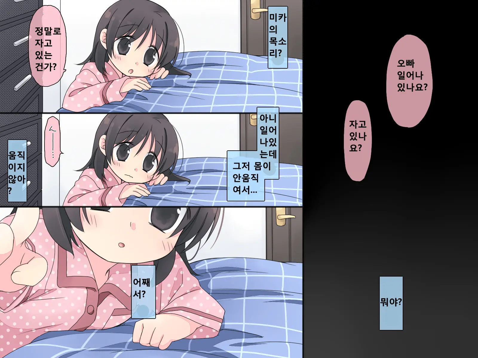 Suikan 2 - Nakadashi Sex Ni Hamaru Kyoudai-Tachi